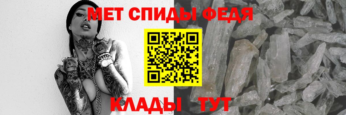 Амфетамин Premium Магадан