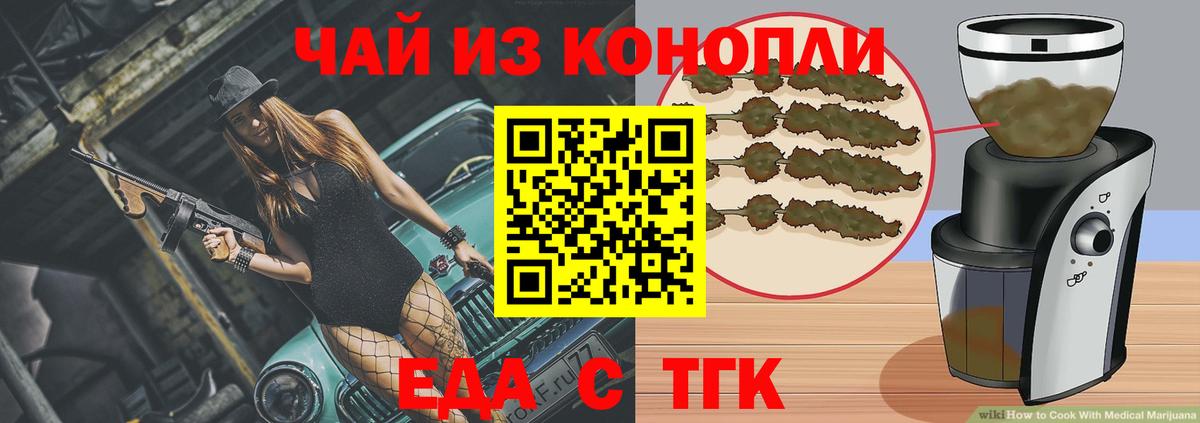 Магадан  Печенье с ТГК конопля  Вход с VPN 