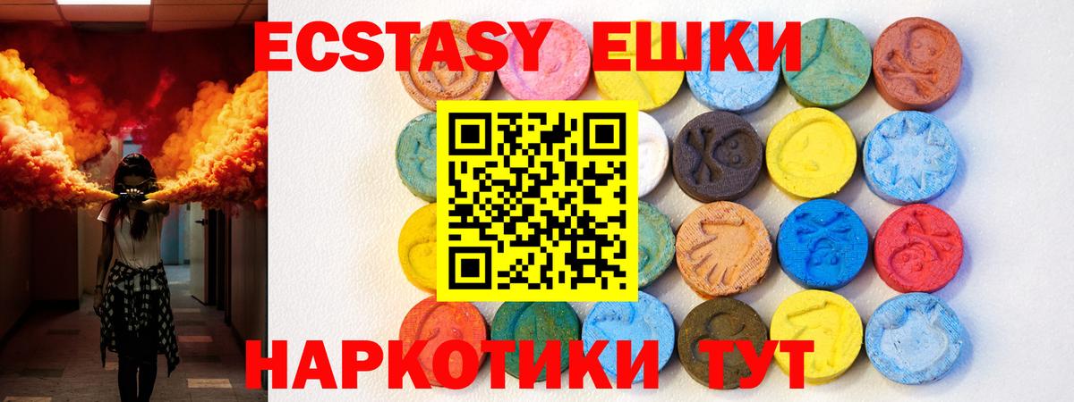 Ecstasy ешки Магадан
