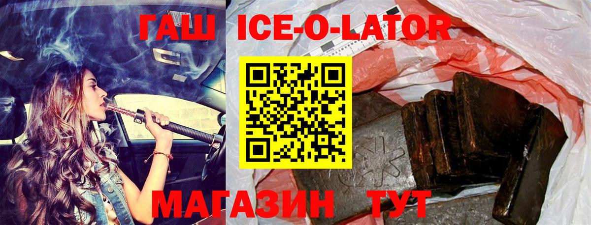 Гашиш гарик Магадан