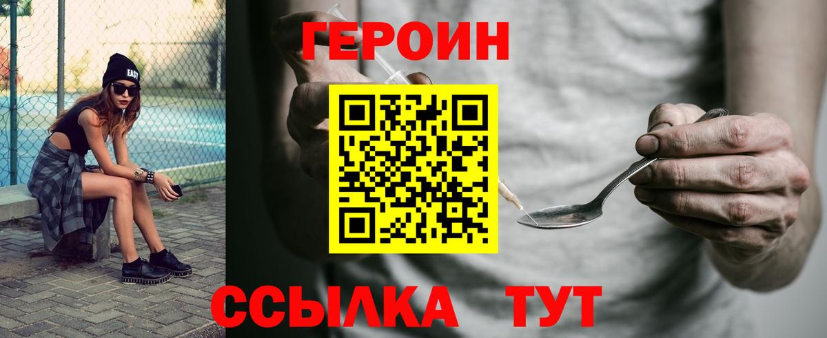 Магадан  ГЕРОИН хмурый  Вход с VPN 