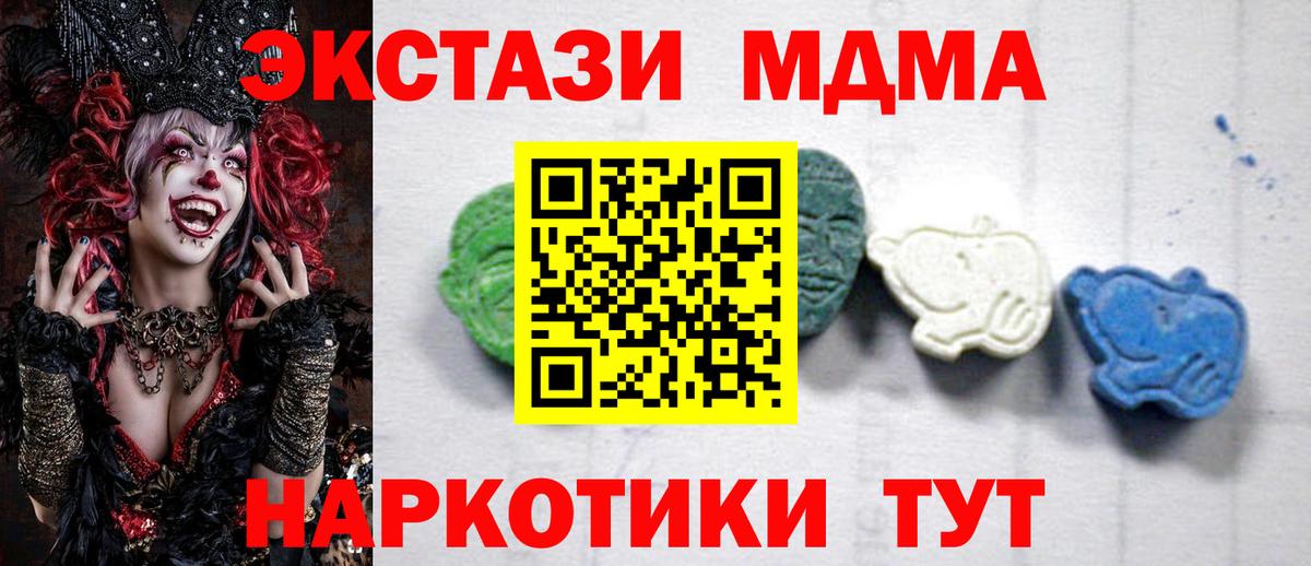Магадан  MDMA Molly  МДМА  Вход с VPN 