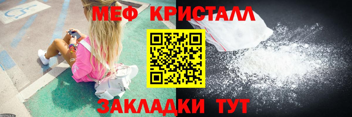 Меф кристаллы Магадан