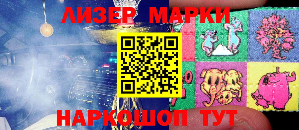 Марки N-bome 1500мкг Магадан