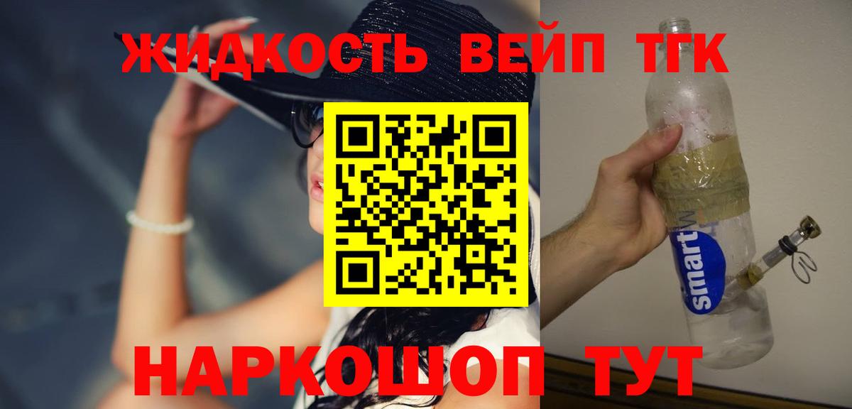 Дистиллят ТГК жижа  Дистиллят ТГК Wax  Магадан  купить   Вход с VPN 